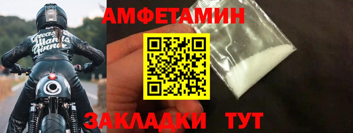 Чайковский  Амфетамин 97%  Amphetamine  Вход с VPN 