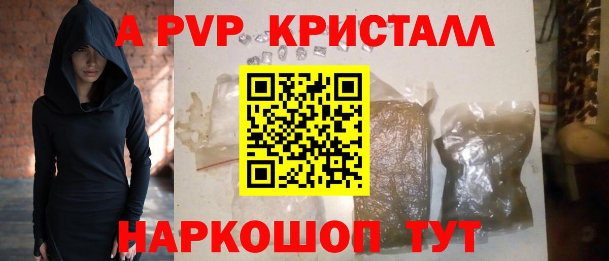 A PVP Соль Чайковский