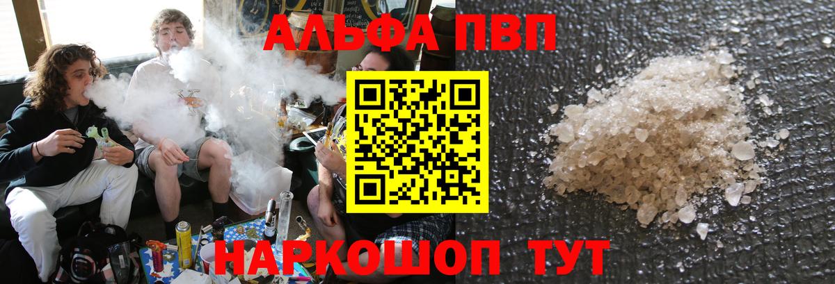 купить наркотик  Альфа ПВП крисы CK  Вход с VPN  Чайковский  Alfa_PVP Crystall  APVP 