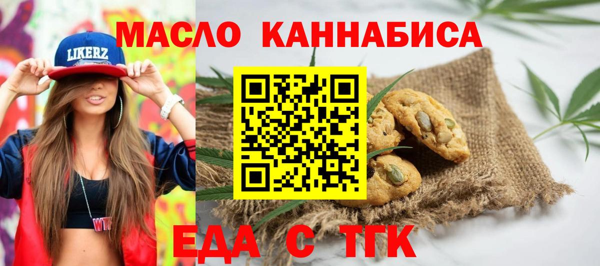 Чайковский  Canna-Cookies марихуана  Вход с VPN 