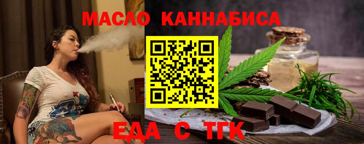 Печенье с ТГК конопля Чайковский
