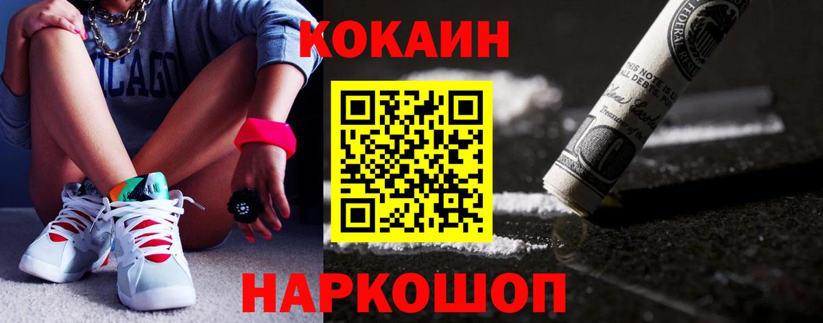 Чайковский  закладки  Вход с VPN  COCAIN 99%  КОКАИН 99% 