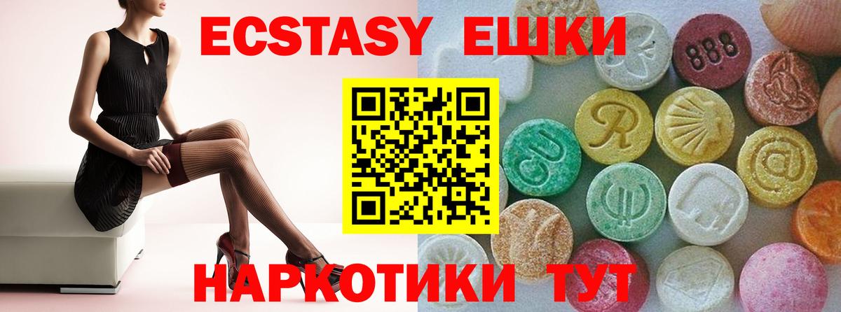 Чайковский  Ecstasy Дубай  Ecstasy VHQ  ЭКСТАЗИ  Вход с VPN 