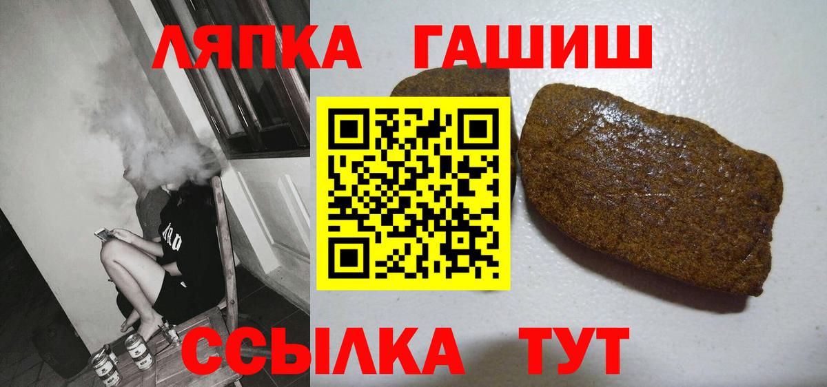 Чайковский  Гашиш AMNESIA HAZE  купить закладку  ГАШ 40% ТГК  Вход с VPN  Гашиш 