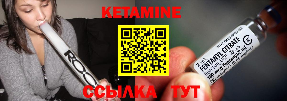 Кетамин ketamine Чайковский