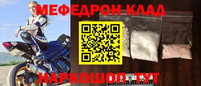 мефедрон мука Малгобек