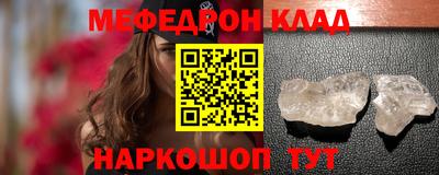 мефедрон мука Малгобек