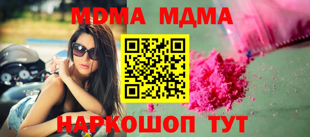 Чайковский  МДМА молли  MDMA VHQ  Вход с VPN 