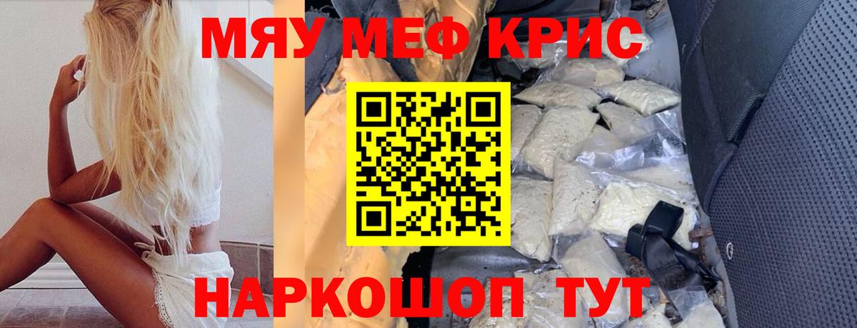 Чайковский  Мефедрон 4 MMC  Вход с VPN  Меф кристаллы 