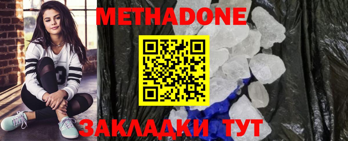 Чайковский  МЕТАДОН белоснежный  Вход с VPN  МЕТАДОН белоснежный 