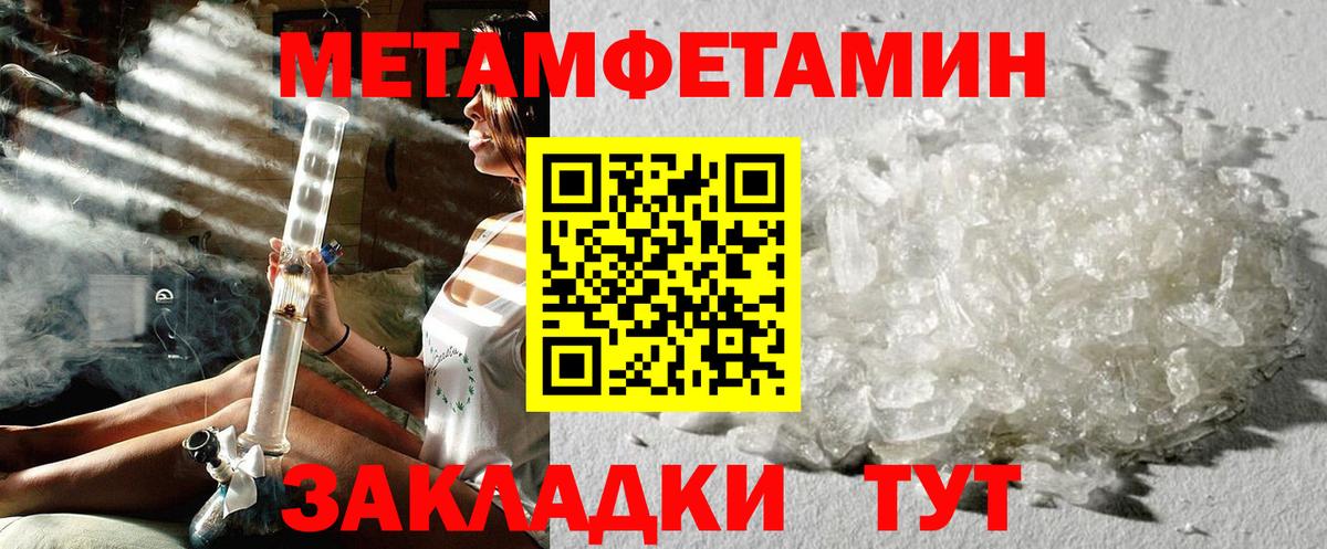 МЕТАМФЕТАМИН витя Чайковский