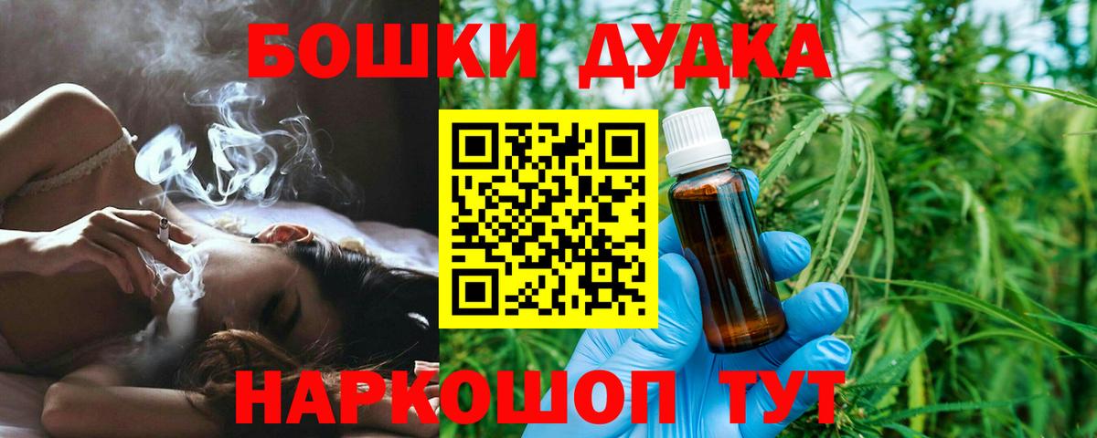 Бошки Шишки OG Kush Чайковский